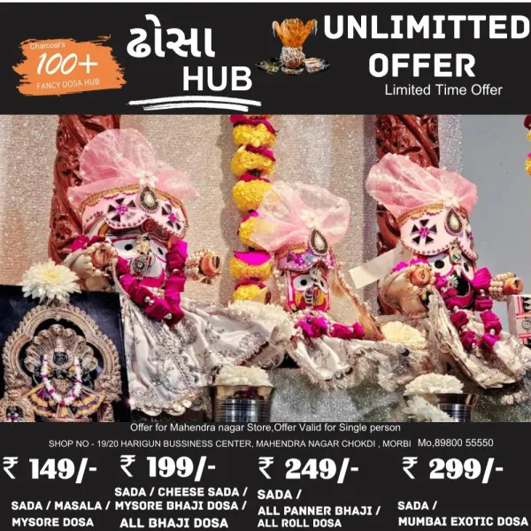 મોરબીમાં હરે કૃષ્ણ સત્સંગ કેન્દ્ર દ્વારા જગન્નાથજીની રથયાત્રાનું આયોજન

