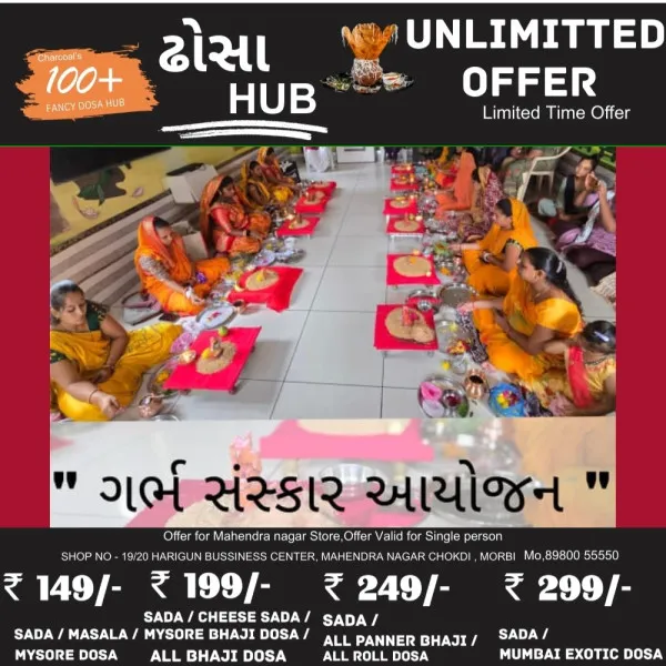 ઘુચરવાડી આંગણવાડી કેન્દ્ર પર ગર્ભસંસ્કાર પ્રોગ્રામ યોજાયો.
