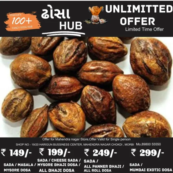 મોરબીમાં હરડે પ્રચાર કેન્દ્ર દ્વારા રવિવારે નેચરલ વસ્તુઓનું વેચાણ 
