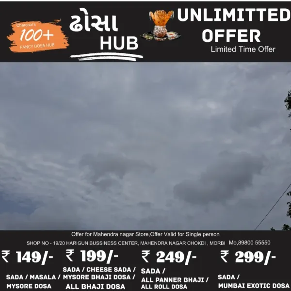 મોરબી શહેરમાં એક છાંટો પણ નહીં અને સામાંકાંઠે ઝાપટું
