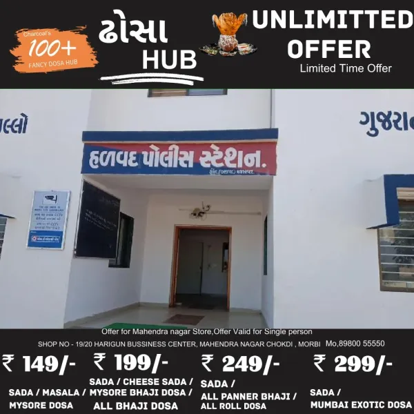 હળવદમાં આ જમીન તમારી નથી તેમ કહી દંપતીને જાનથી મારી નાખવા ધમકી 