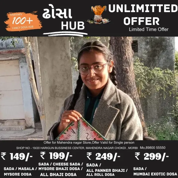 માળિયા (મિ.)ના મોટાભેલા શાળાની વિદ્યાર્થિની પ્રાથમિક શાળા ચિત્રકલાની પરીક્ષામાં રાજ્યકક્ષાએ પ્રથમ 
