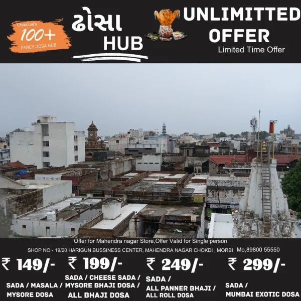 મોરબીમાં ધીમીધારે અડધો ઇંચ વરસાદ પડ્યો