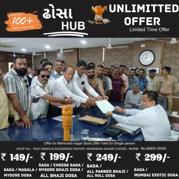 ક્ષત્રિય સમાજના આગેવાન સામેની કાર્યવાહીના વિરોધમાં રાજપૂત સમાજનું કલેકટરને આવેદન 