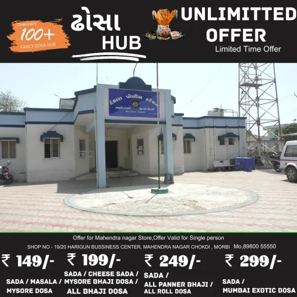 તને ગુલાબી ગેંગના હાથે મારી નાખવાનું કહી ટંકારના ગજડી ગામના યુવાનને ધમકી આપી