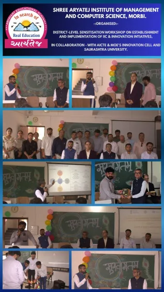 મોરબીમાં જિલ્લા કક્ષાની IIC જાગૃતિના કાર્યક્રમનું આર્યતેજ કોલેજ ખાતે આયોજન થયું