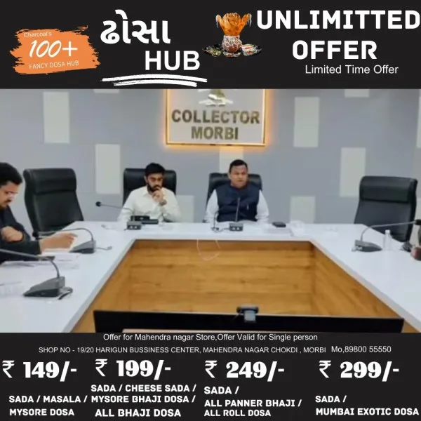 મોરબીમાં વરસાદના કારણે પ્રજાને પડતી મુશ્કેલીઓના નિવારણ અર્થે જિલ્લા કલેક્ટર કે.બી. ઝવેરીએ પ્રેસ કોન્ફરન્સ યોજી
