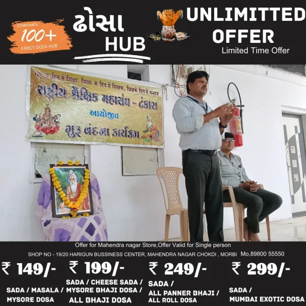 ટંકારા રાષ્ટ્રીય શૈક્ષિક મહાસંઘ દ્વારા ગુરુ વંદન સાથે નવી કારોબારીનું ગઠન કરાયું
