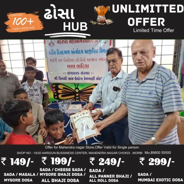 મહારાણી નંદકુંવરબા આશ્રય ગૃહના નિરાશ્રિતોને બંને ટાઈમ ભોજન સેવા પૂરી પાડતું જલારામ ધામ