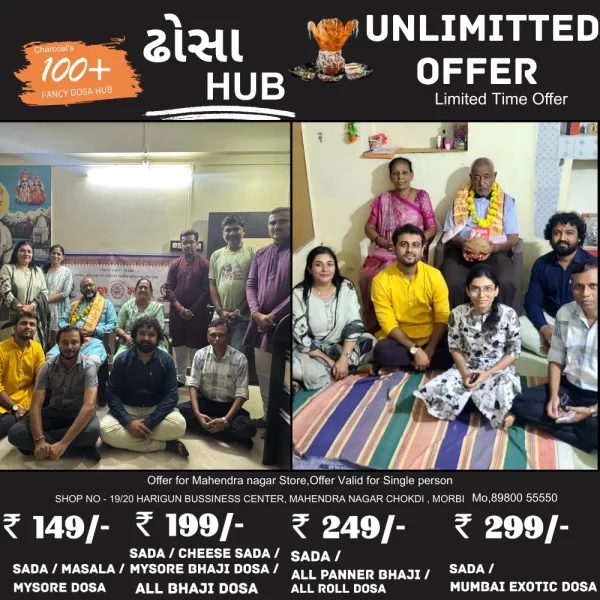 સંસ્કાર ભારતી મોરબી જીલ્લા સમિતિ દ્વારા ગુરુપૂર્ણિમા ઉત્સવની ભાવભેર ઉજવણી
