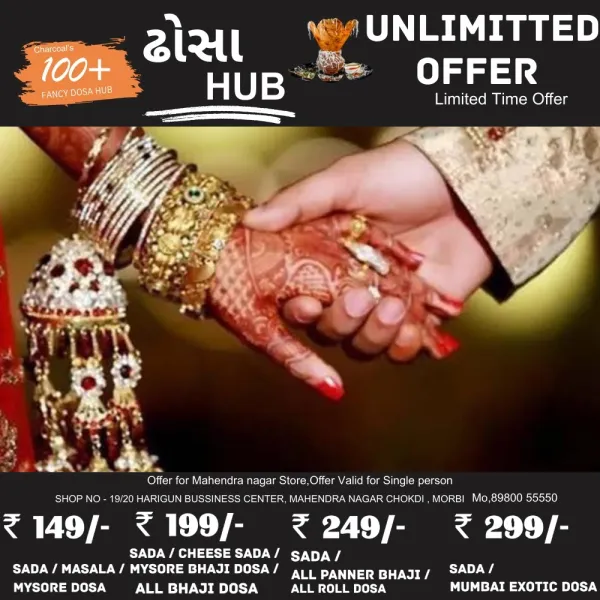 મોરબીમાં અનસ્ટોપેબલ વોરીયર્સ ગ્રુપ દ્વારા ચતુર્થ સર્વજ્ઞાતિય સમુહ લગ્નોત્સવનું આયોજન