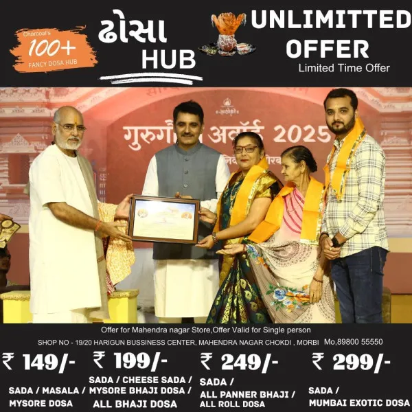 ટંકારા તાલુકાના હરબટીયાળી પ્રાથમિક શાળાના શિક્ષિકાને સાંદિપની ગુરુ ગૌરવ એવોર્ડ એનાયત.

