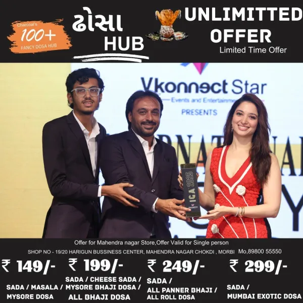 સૌરાષ્ટ્રમાં બેસ્ટ ઇવેન્ટ કંપનીનો મોરબીની ઓબી ઇવેન્ટ કંપનીને એવોર્ડ મળ્યો
