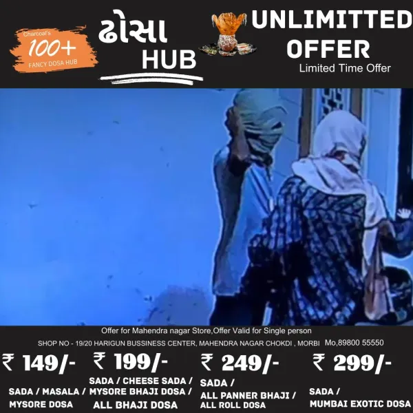 મોરબીમાં હવે મંદિરમાં નહિ પણ એપાર્ટમેન્ટમાંથી બુટ - ચપલની ચોરી
