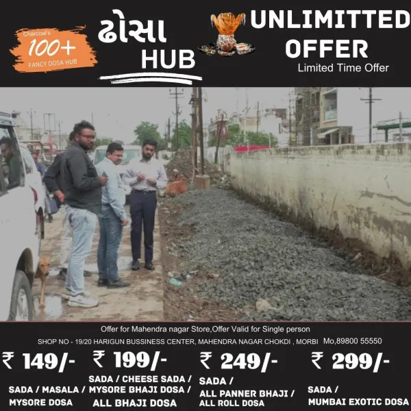 મોરબીમાં કમિશનરે વરસાદમાં ખરાબ થયેલા રોડ રસ્તા સહિતની કામગીરીનું નિરીક્ષણ કર્યું