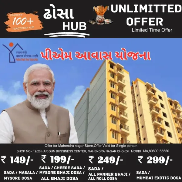 મોરબીમાં પ્રધાનમંત્રી આવાસ યોજના હેઠળ 204 આવાસોને રૂ.4 લાખની સહાય અપાશે
