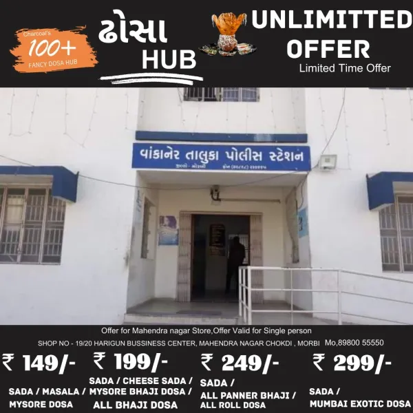 વાંકાનેરના વસુંધરા ગામે નદીમા ડૂબી જવાથી બાળકીનું કરુણ મોત