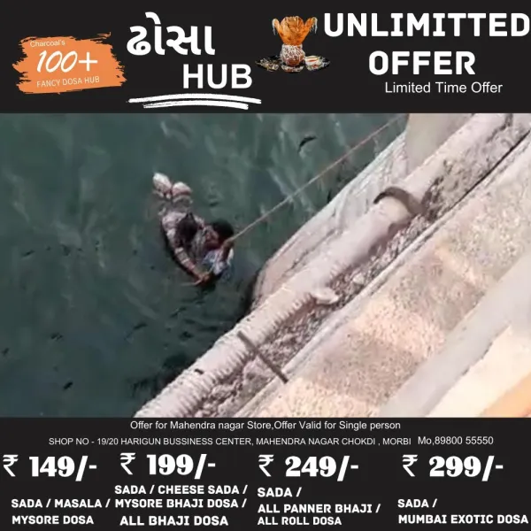 મોરબી નજીક મચ્છુ નદીમાં મહિલાએ આપઘાત કરવા ઝંપલાવ્યું, પણ સદનસીબે યુવાને જીવના જોખમે કૂદીને મહિલાનો જીવ બચાવ્યો