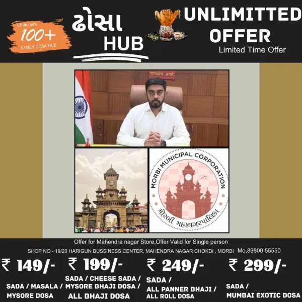 મોરબીના અનુસુચિત જાતિ વિસ્તારોમાં પ્રાથમિક સુવિધાનો અભાવથી હાલાકી

