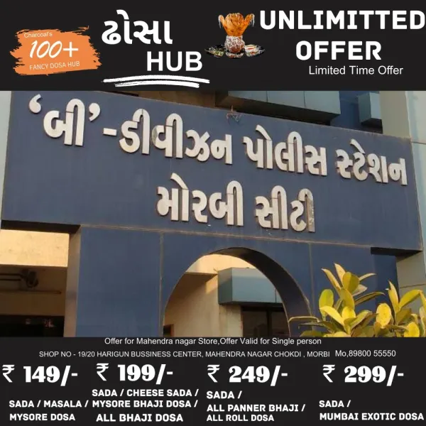 મોરબીમાં કન્વેયર બેલ્ટમાં સાફ કરવા જતા ફસાયેલા શ્રમિકનું મોત
