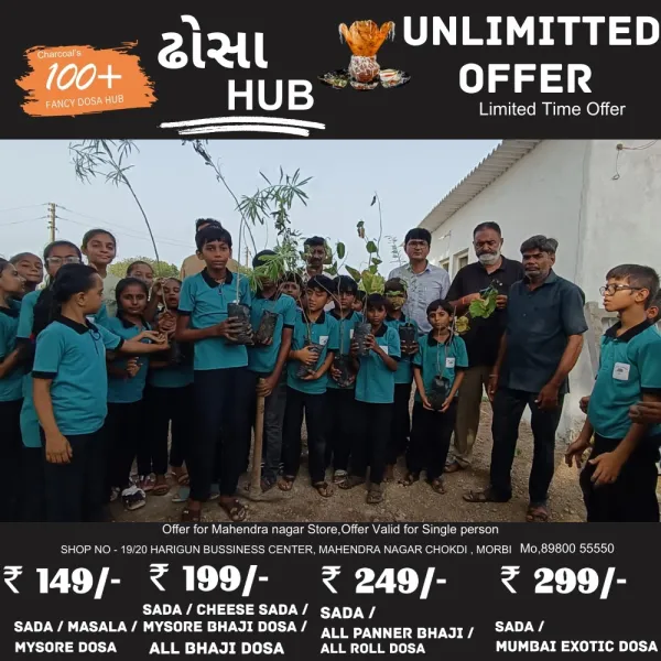 મોરબીના બિલિયાા ગામે ભટ્ટ પરિવારના સુરાપુરાધામ મંદિરના પટાંગણમાં વૃક્ષારોપણ કરાયું