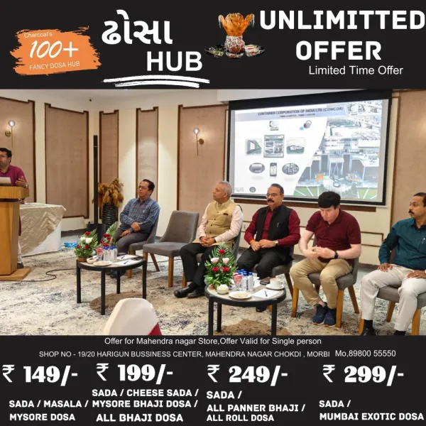 મોરબીમાં CONCORનું નવા ગતિ-શક્તિ કાર્ગો ટર્મિનલ વિકાસ -CMD/કોનકોરની સ્થાનિક ઉદ્યોગો અને બીઝનેસ એશોશિએટસ સાથે મિટિંગ
