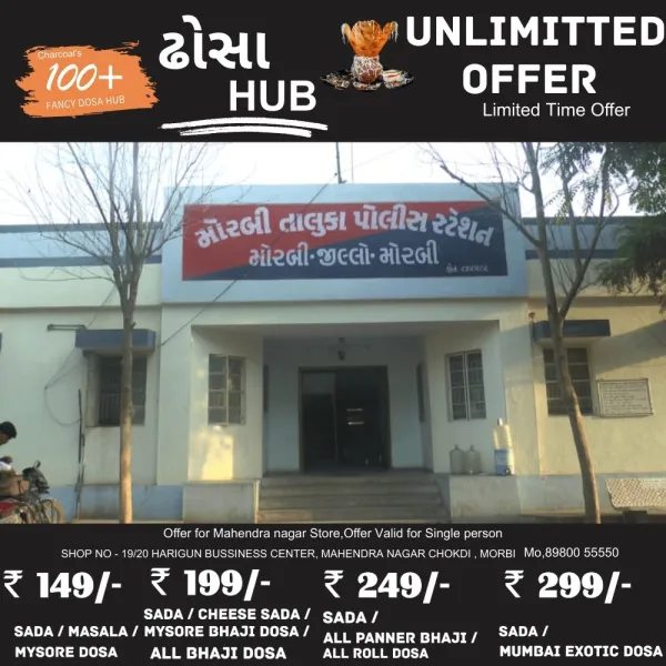 મોરબીના લાલપર પાસે અજાણ્યા વાહનની હડફેટે યુવાનનું મોત