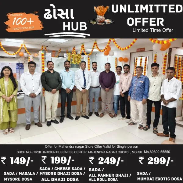 બેંક ઓફ બરોડાએ સામાજિક જવાબદારીની સાથે સ્થાપના દિવસ ઉજવ્યો.
