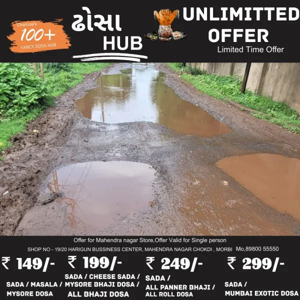 મોરબીના સામાકાઠાના ભડીયાદ કાંટાને જોડતા માર્ગની હાલત અંત્યત બદતર
