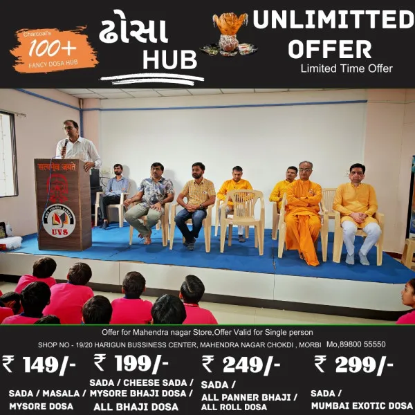 મોરબીની ઉમા વિદ્યા સંકુલના બાળકોએ વ્યસન મુક્તિના શપથ લીધા
