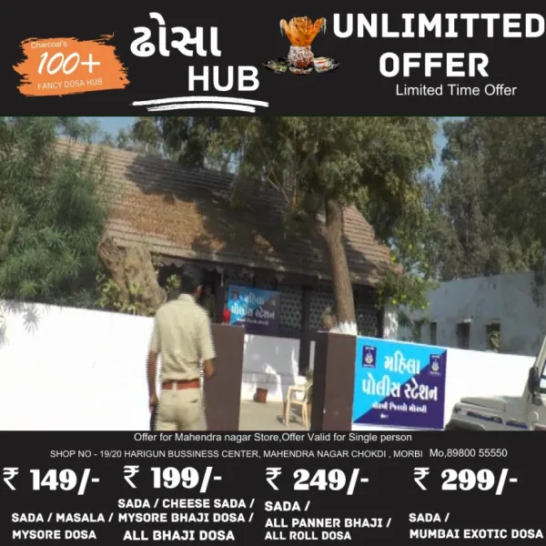 કરિયાવર ઓછો લાવ્યાનું કહી મોરબીની યુવતીને જૂનાગઢના પતિ - સાસરિયાઓએ ત્રાસ આપ્યાની ફરિયાદ