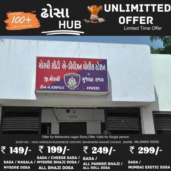 મોરબીના જુના મહાજન ચોકમાંથી બાઈકની ચોરી