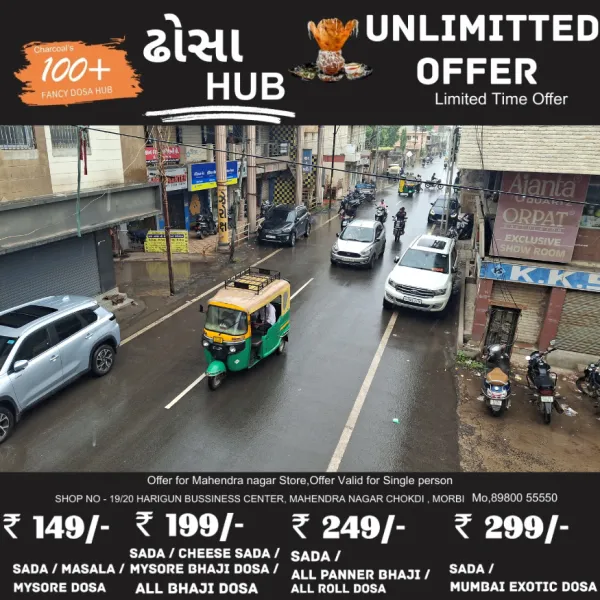 મોરબીમાં બીજા દિવસે પણ એકદમ ધીમીધારે મેઘમહેર