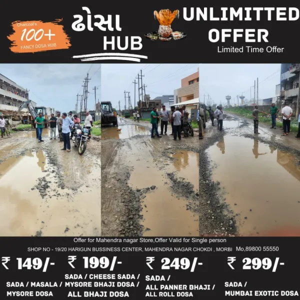 મોરબી જિલ્લા પંચાયતના ચેરમેન અજયભાઈ લોરિયા દ્વારા ગુંગણ-કુષ્ણનગરના રસ્તાનું પેચવર્ક