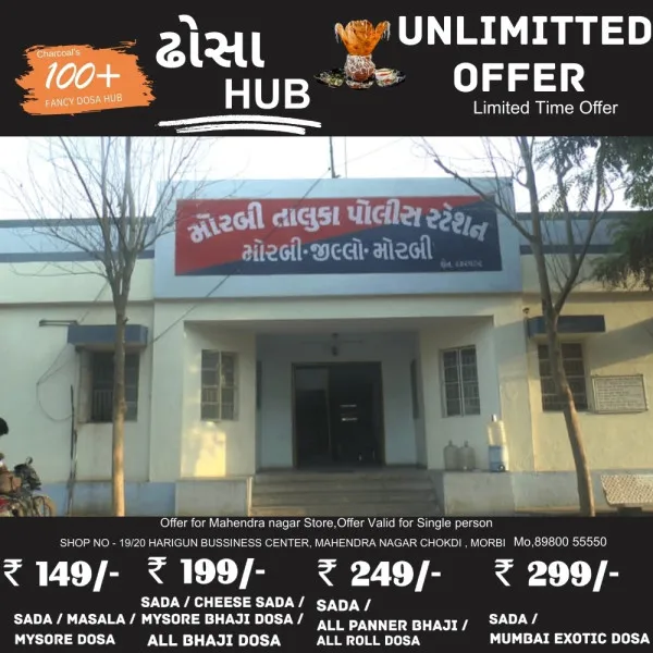 મોરબીના નીચી માંડલ નજીક અજાણ્યો કાર ચાલકે બે બાઇકને હડફેટે લઈ ફરાર
