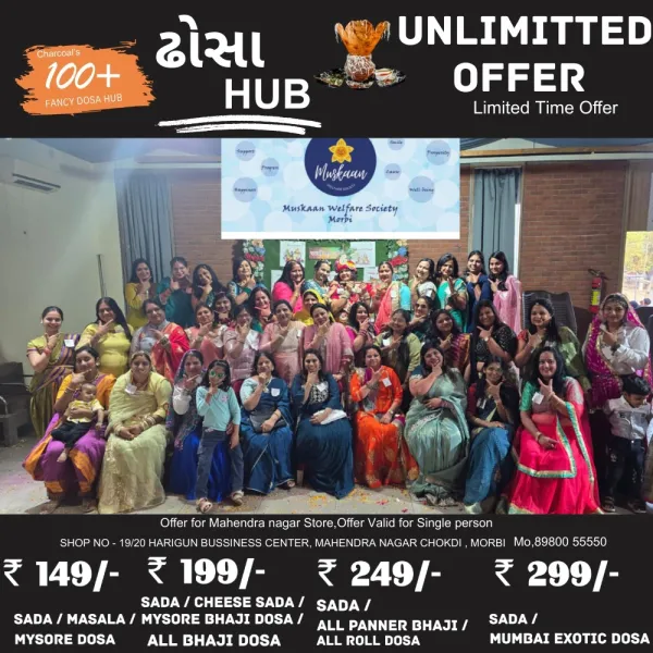 સંસ્થાનું સ્તુત્ય પગલું : આર્થિક રીતે નબળા વિધાર્થીને MBA ના અભ્યાસ માટે સહાય કરી