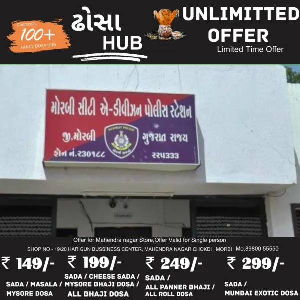મોરબીમાં વેપારી પાસેથી એક શખ્સે રૂ.3.5 લાખની રોકડની લૂંટ ચલાવ્યાની ફરિયાદ