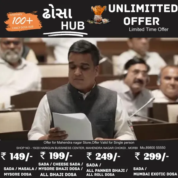 બ્રેકિંગ : ગૃહમંત્રી હર્ષ સંઘવી આવતીકાલે મોરબીમાં