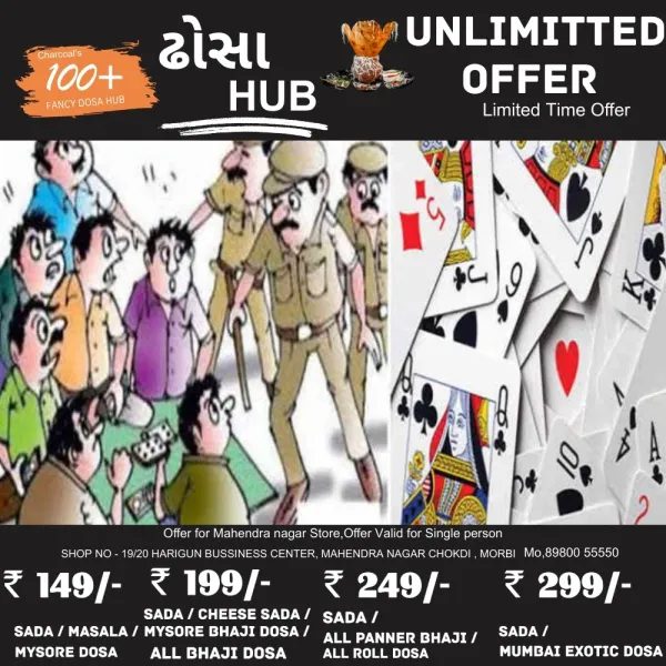 હળવદના ચરાડવા અને રણમલપુરમાં જુગાર રસ્તા 11 ઝડપાયા

