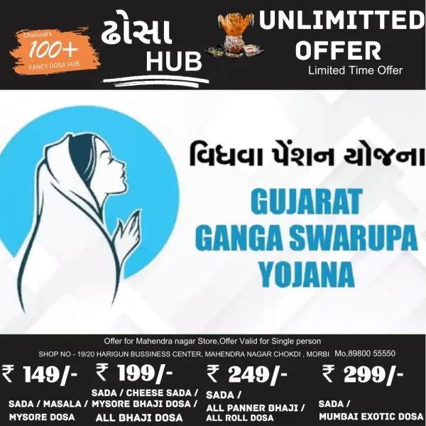 ગંગા સ્વરૂપા આર્થિક સહાય યોજનાના લાભાર્થીઓએ તા. 30 સુધીમાં હયાતીની ખરાઈ કરાવવા અપીલ
