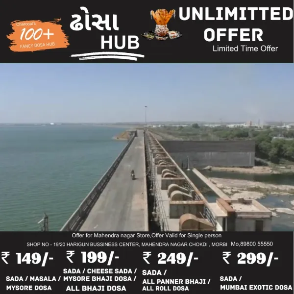 મોરબીમાં મચ્છુ નદી પર નવો બ્રિજ બનાવવાની મંજૂરી
