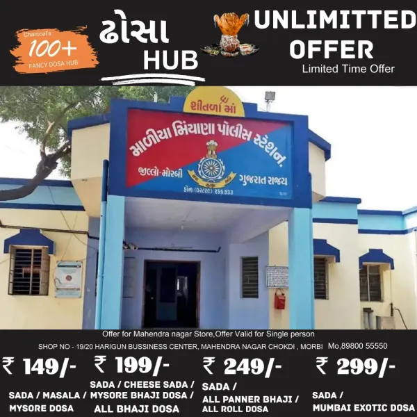 માળીયામાં સામાન્ય બાબતની બોલાચાલીનો ખાર રાખી યુવાનને પાઇપ અને ધોકા વડે માર માર્યો
