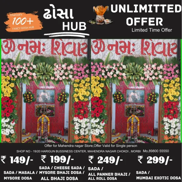 મોરબી: સિદ્ધેશ્વર મહાદેવ મંદિરમાં આજે શ્રાવણના પ્રથમ સોમવારે સાંજે  મહાઆરતીનું આયોજન