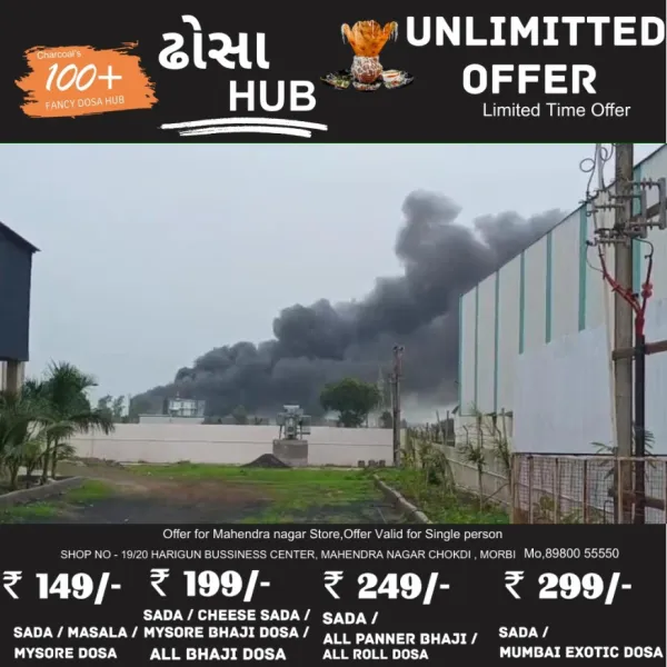 ટંકારાના ધ્રોલિયા ગામના પાટીયા પાસે કારખાનામાં ભીષણ આગ
