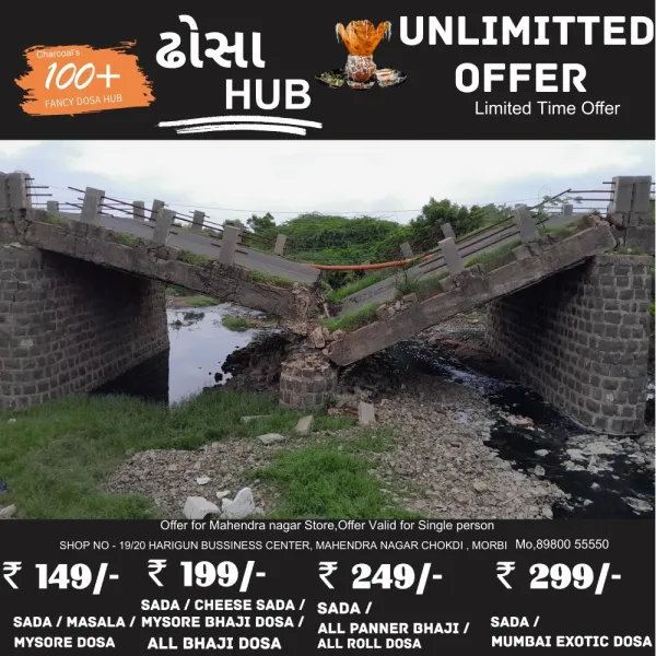 મોરબીના લીલાપર રોડથી સામાકાઠે ભડીયાદ રોડને જોડતો બ્રિજ બનાવો 