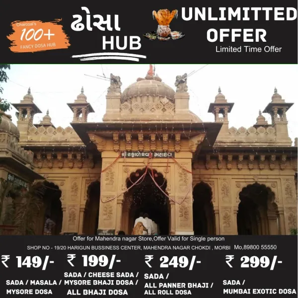 મોરબીના રફાળેશ્વર મંદિરમાં માતાજીનો મૂંગટ અને દાનપેટીની રકમની ચોરી