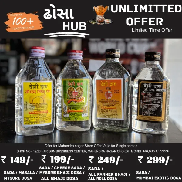 મોરબીમાં દેશી દારૂનો અડ્ડો સહિતના જથ્થા સાથે 4 ઝડપાયા
