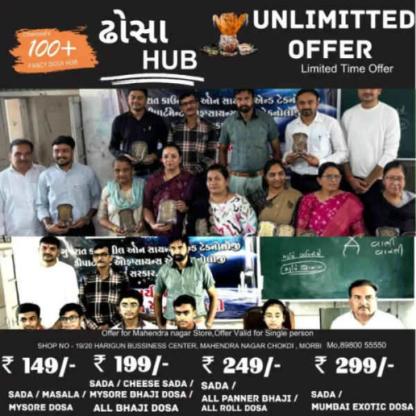 મોરબીમાં આર્યભટ્ટ લોક વિજ્ઞાન કેન્દ્ર દ્રારા ઈનામ વિતરણ સમારોહ સંપન્ન
