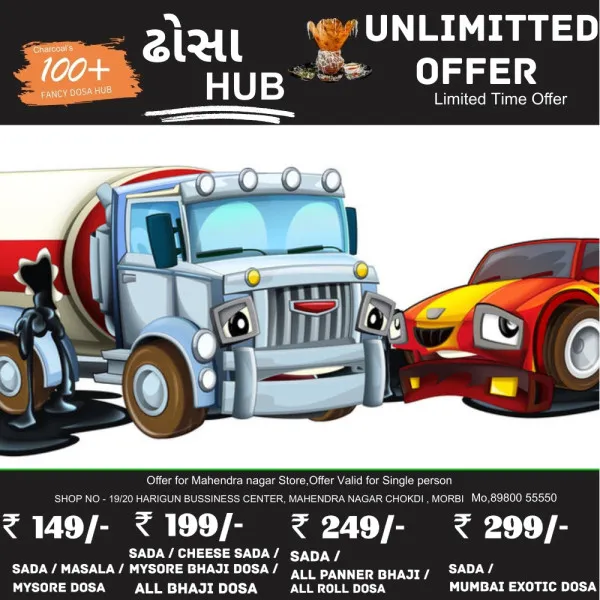 હળવદ હાઇ-વે પર ટ્રેઇલરે કારને હડફેટે લેતા એકનું મોત