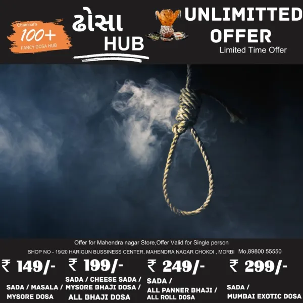 મોરબીના જાંબુડિયામાં ગળેફાંસો ખાઈ યુવાને જીવનનો અંત આણ્યો
